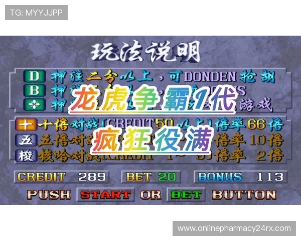 2024年最新老虎机单机版游戏大全，丰富的游戏类型满足不同玩家的娱乐需求