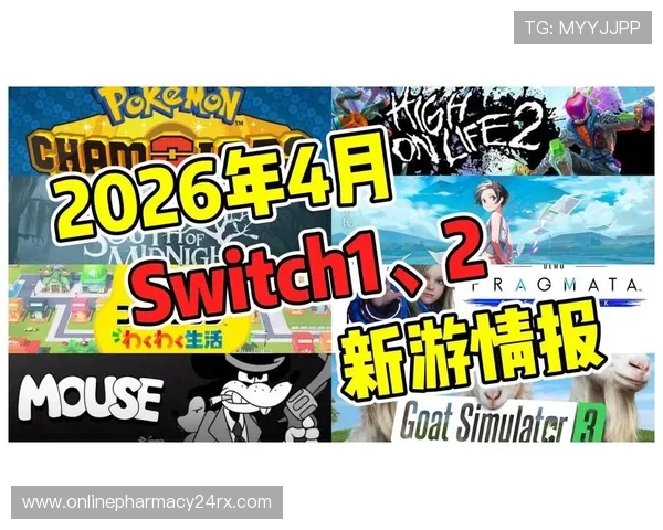 FC电游最新资讯：2024年最新游戏更新内容与活动预告